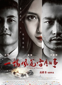 受邀与别人的妻子